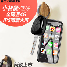 索野 XS迷你手機超小袖珍卡片超薄智能安卓全網通4G版