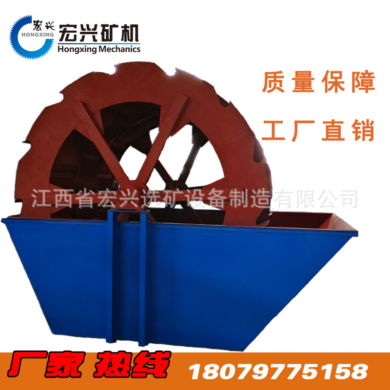 现货轮斗式洗石机|滚筒洗石机|螺旋洗矿机|新型洗石机 外贸货源