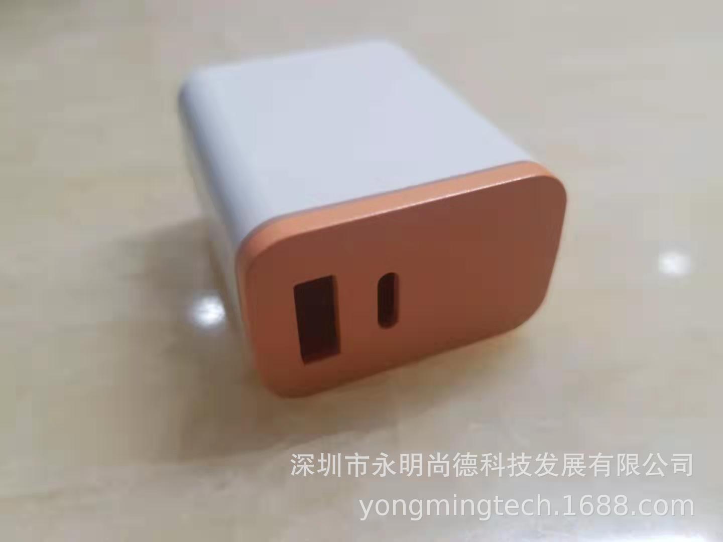 新款QC+PD 18W充电器外壳 快充电源外壳