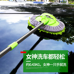 Auto supplies retractable three-section chenille car wash mop wax mop dust duster car cleaning car wash tool