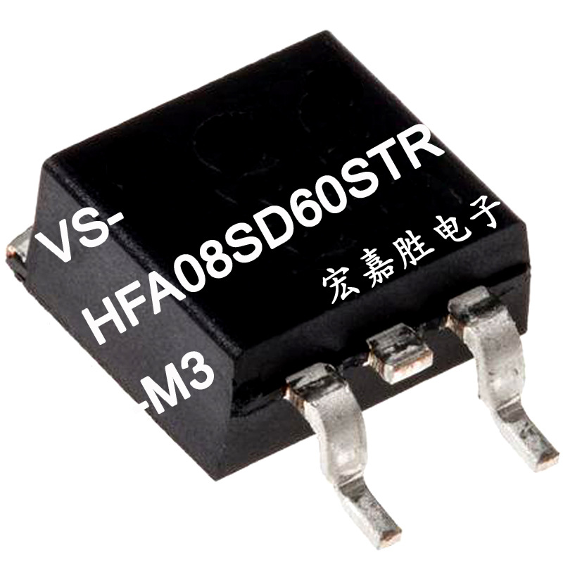 VS-HFA08SD60STR-M3 D-PAK 三极管 场效应管 HFA08SD60