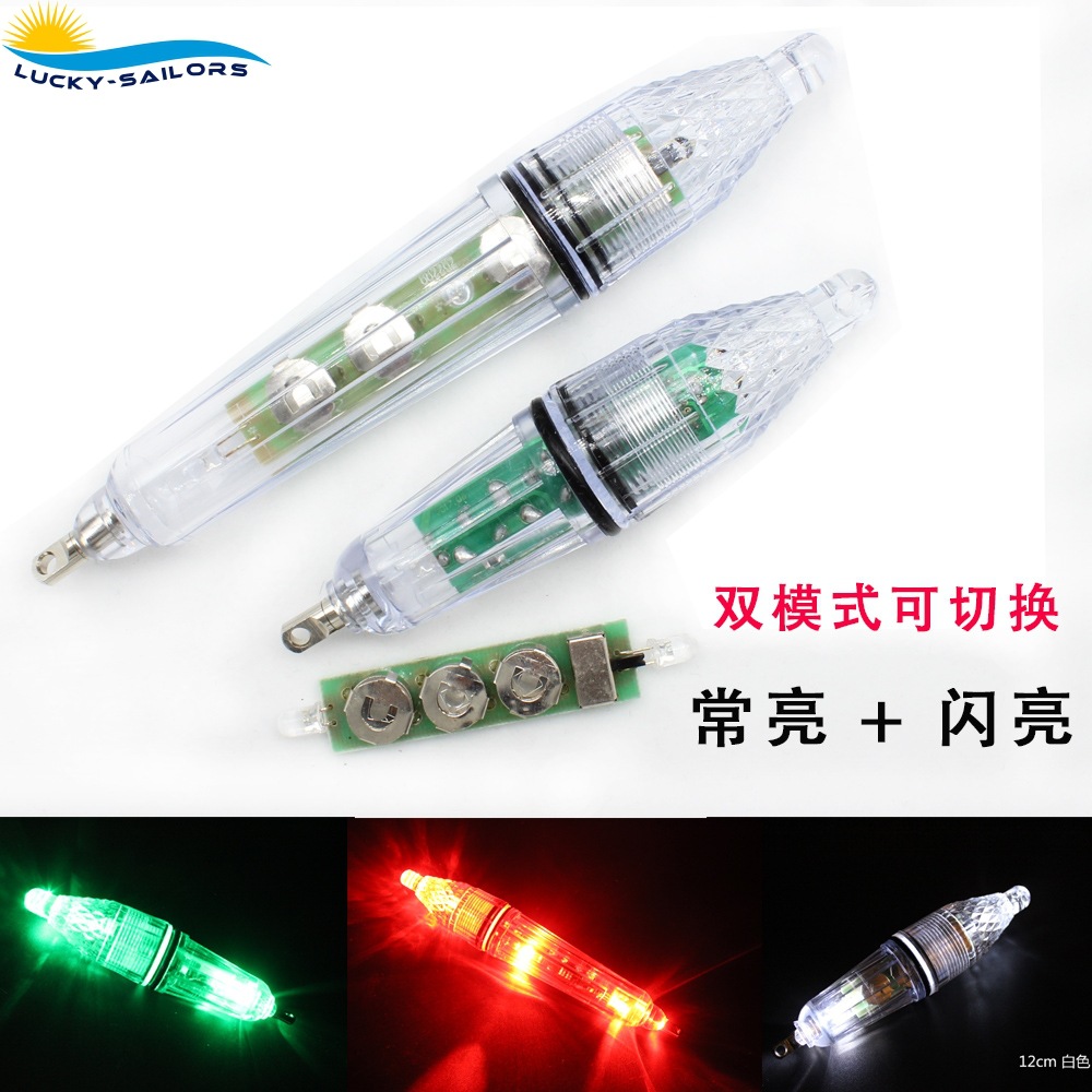 廠家直銷 led誘魚燈水下海釣燈兩頭閃亮常亮可切換12cm水下魚燈
