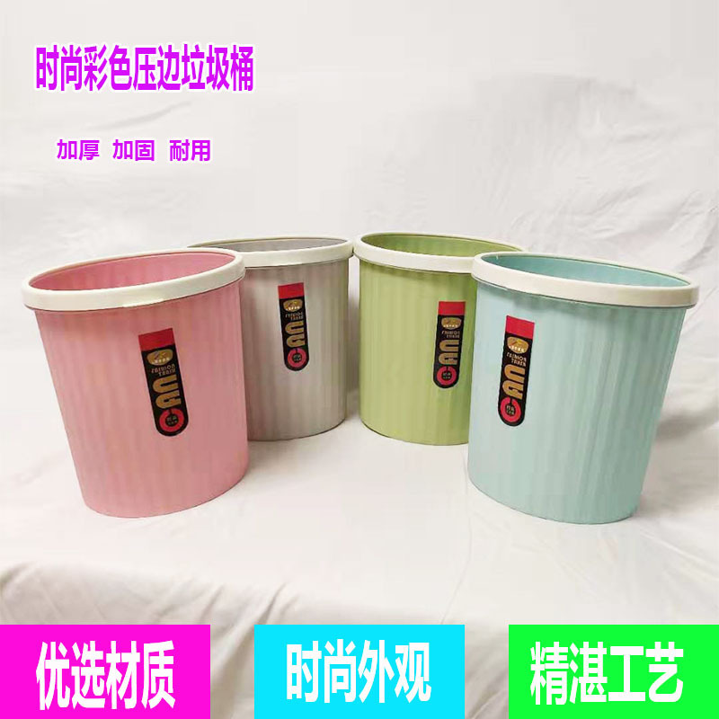 Large number of wholesale edge pressing household trash can fashion trash can creative indoor trash can Large number of wholesale edge pressing household trash can fashion trash can creative indoor trash can