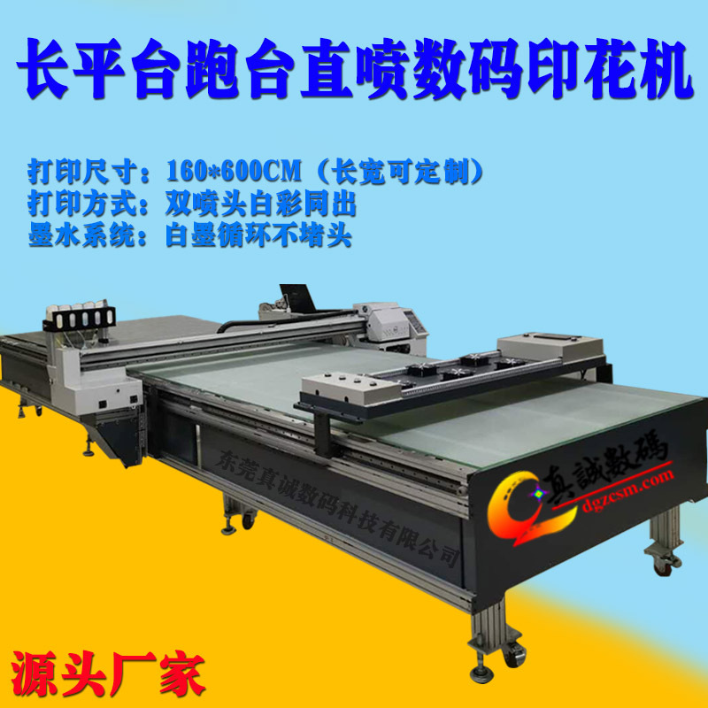 东莞厂家纯棉T恤直喷数码印花机 裁片匹布成衣服装直喷数码印花机