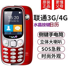 新款直板老人機聯通3G版雙卡小手機聯通4G卡通話學生用的備用機