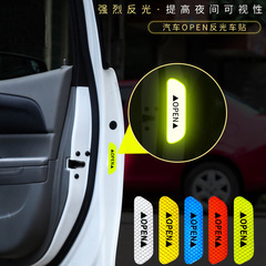 Open door reflective safety warning sticker open reflective film car door anti-collision strip anti-scratch decorative sticker