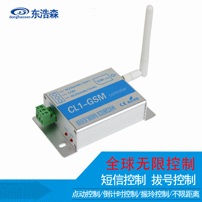 GSM远程控制器手机远程遥控开关水泵电机路由器开关美规欧规英规