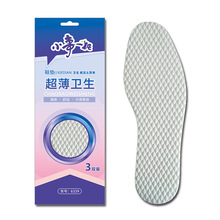 小事一桩超薄卫生鞋垫一次性纸鞋垫有包装厂家批发
