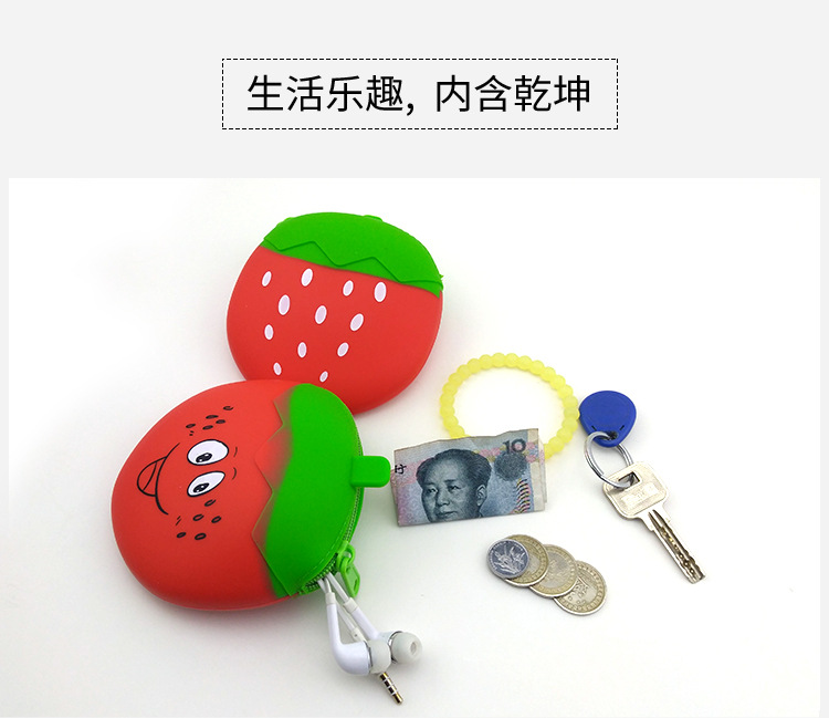 硅胶草莓零钱包