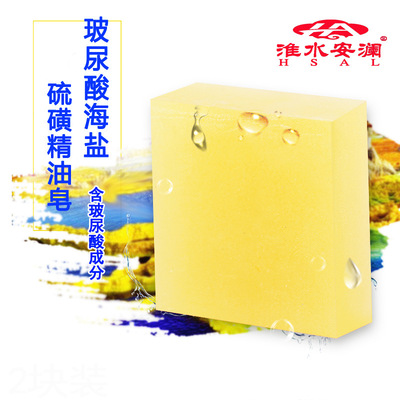玻尿酸烟酰胺海盐硫磺精油皂控油祛豆螨虫后背痘洗脸卸妆洗澡香皂|ru