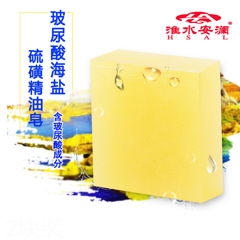 玻尿酸烟酰胺海盐硫磺精油皂控油祛豆螨虫后背痘洗脸卸妆洗澡香皂|ru