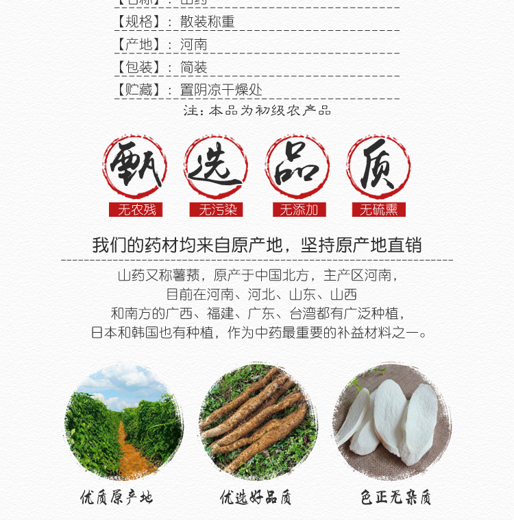 Chinese Yam Powder Huai Shan Yao Powder 500g Dried Dioscorea Opposita Root Powder for Cooking and Herbal Use overview