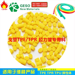 东莞厂家直销 园林水管TPE 回弹稳定 环保健康 拉力管TPE专用料