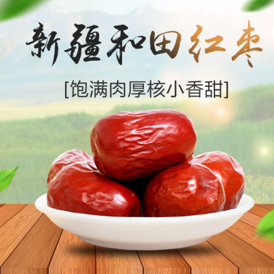 Manufactor wholesale Hetian jujube Xinjiang specialty bright red Dates Disposable pregnant woman leisure time Dry Fruits