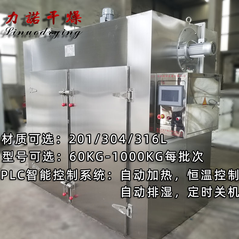 蔬果干燥机 防爆热风循环烘箱 食品热风循环烘箱 鱼干烘干机烘箱