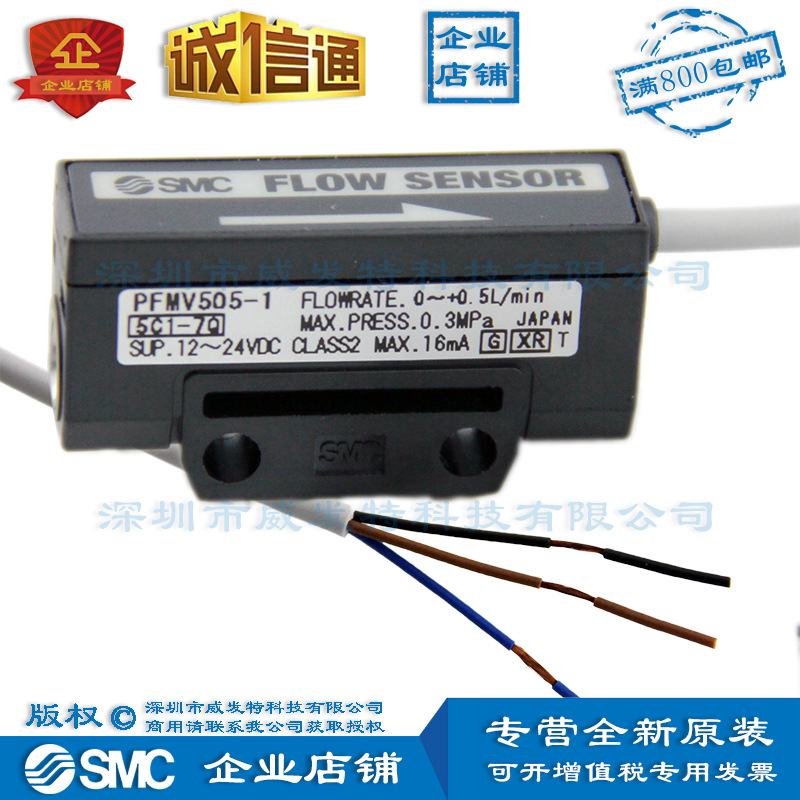 SMC_PFMV505-1_2.jpg