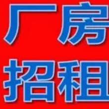 东莞茶山厂房出租:5000㎡时尚美观东莞茶山厂房招租