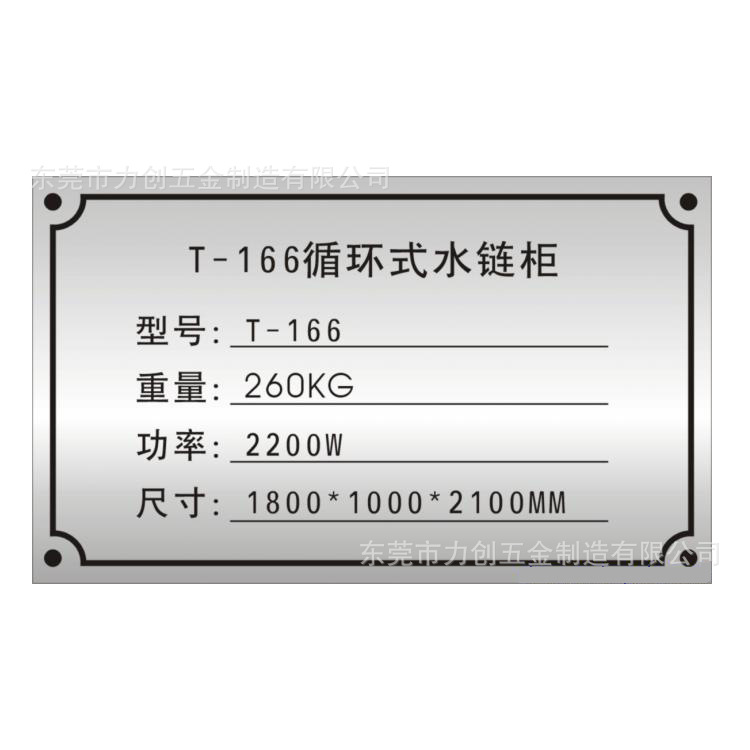 金属标牌定制不锈钢机械家具腐蚀铝铭牌丝印机械设备标识牌定做