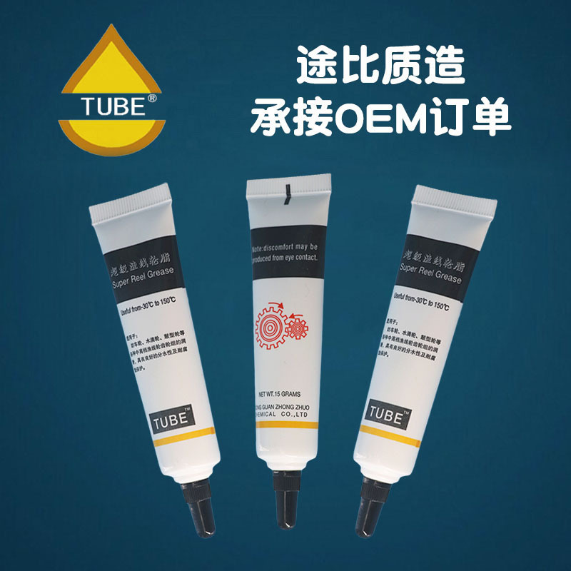 渔线轮小包装润滑脂 渔线轮小包装润滑油 渔线轮齿轮润滑脂