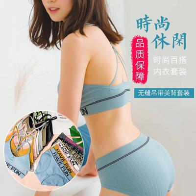 韓版秋冬舒適運動內衣套裝交叉無鋼圈字母針織抹胸美背內衣套裝女