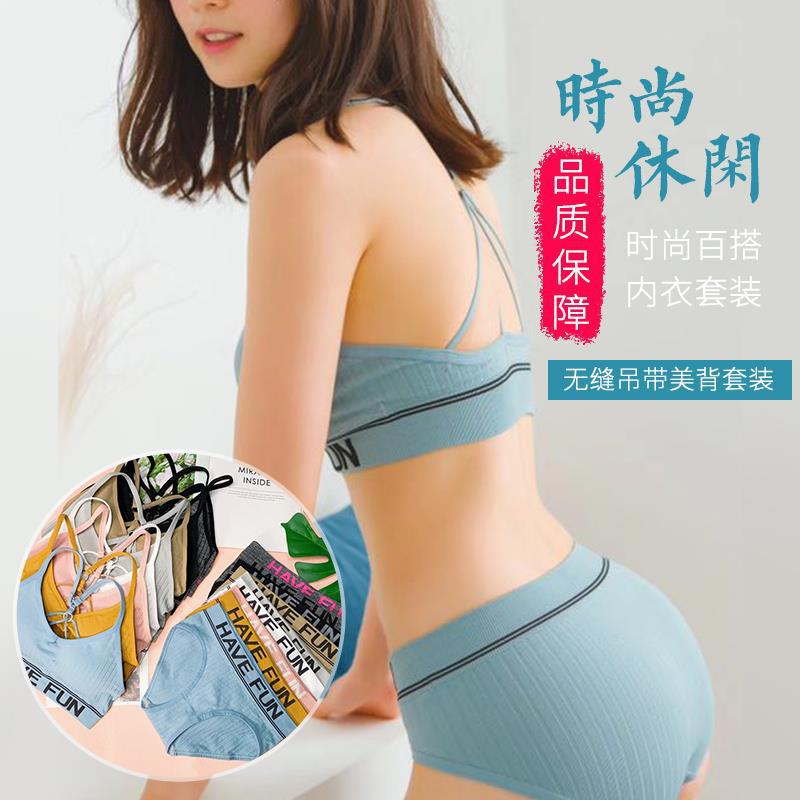 韓版秋冬舒適運動內衣套裝交叉無鋼圈字母針織抹胸美背內衣套裝女