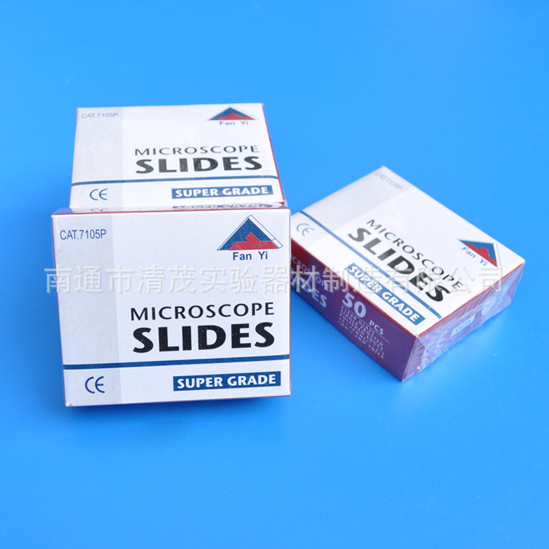 载玻片 光片单面 双面磨砂 50片/盒凹显微镜配件优质免洗清茂实验