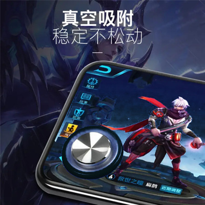 新款Q8PLUS王者荣耀走位神器手机游戏手柄吃鸡辅助走位神器厂家|ms