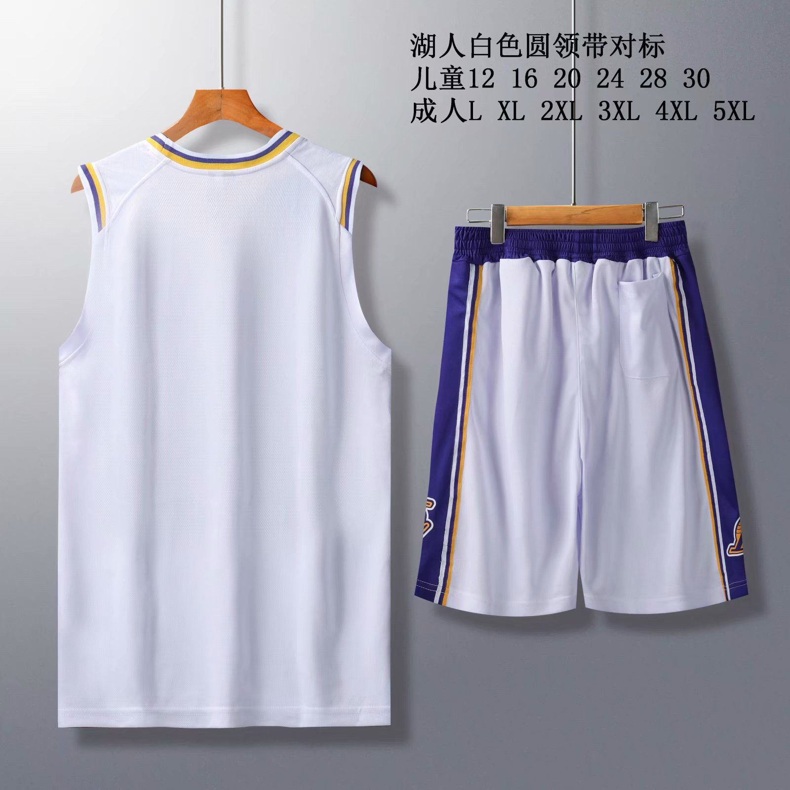湖人白新B