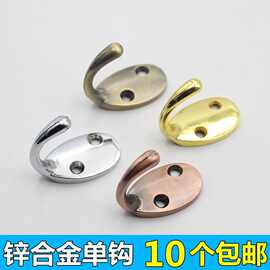 加厚锌合金挂钩门后衣服浴室单钩排钩挂衣钩厨房衣帽钩单个壁挂钩