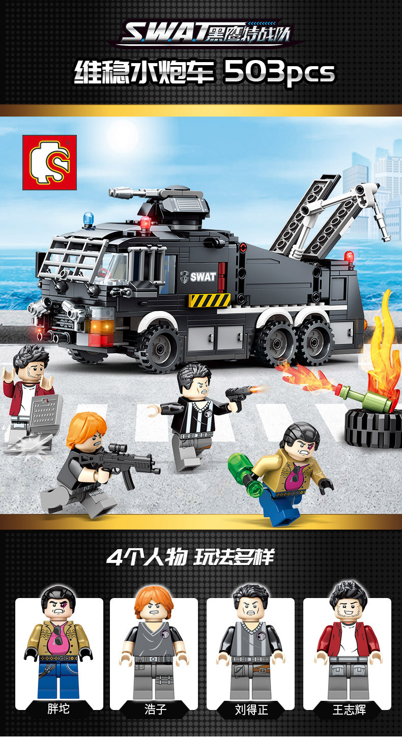 黑鹰特战队790 (13).jpg