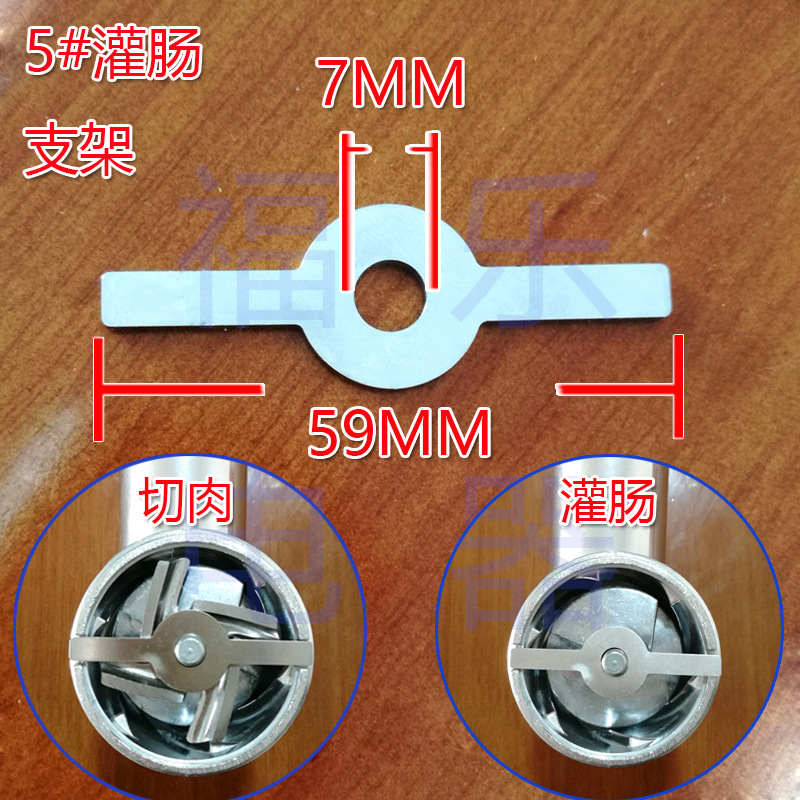 绞肉机配件灌肠支架不锈钢金正小熊灌肠机挡片名健辣椒机篦子孔板|ms