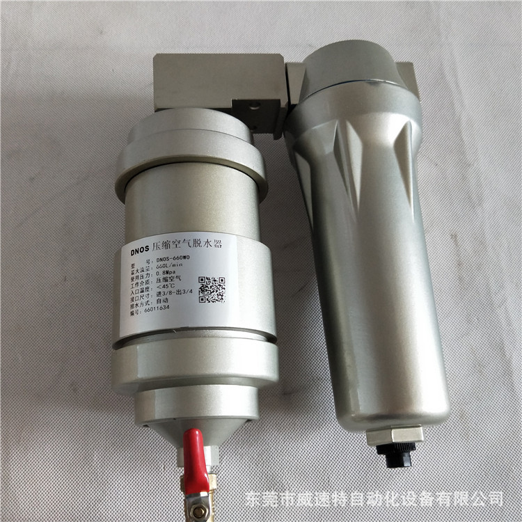 空气脱水器 离心式空气脱水器 气源处理脱水器