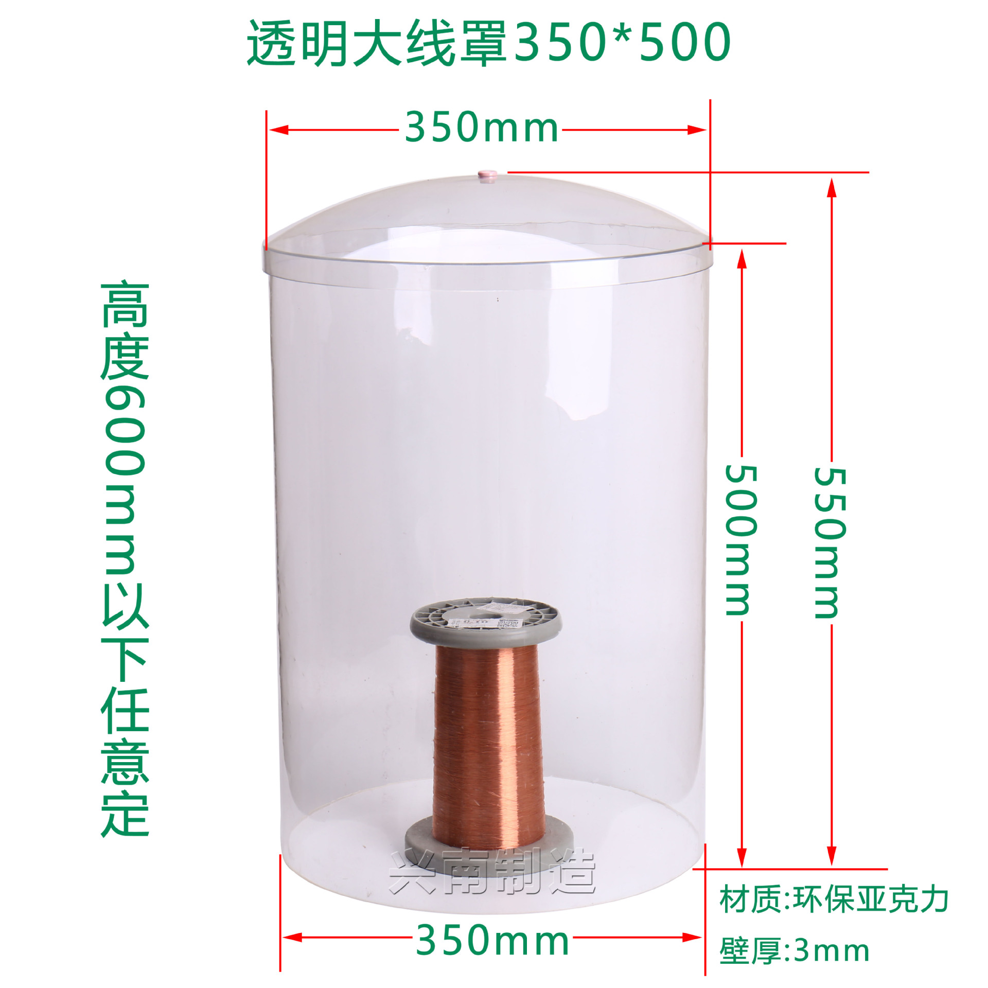 厂家直销350X500大线桶壁厚3mm,亚克力线桶,漆包线罩,铜线罩