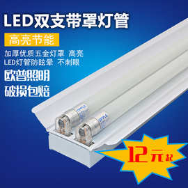 欧普LED日光灯全套一体化支架灯t8双管带罩节能荧光灯2*36w灯管