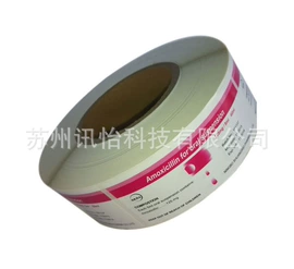 不干胶标签;条码设备;塑料塑胶标签