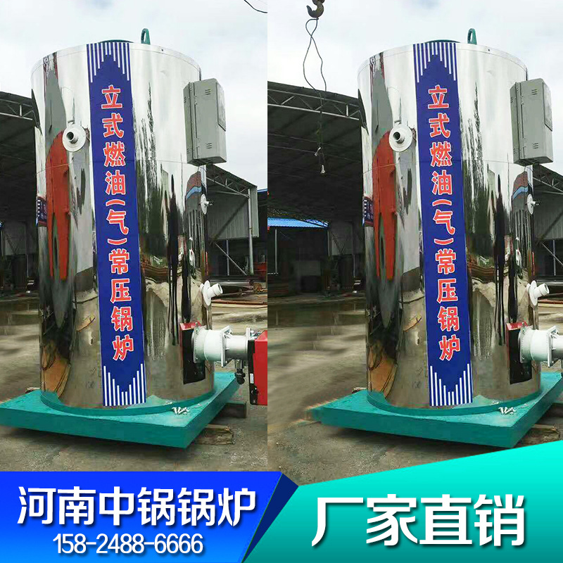 供应燃油气常压热水锅炉 LSS0.05-0.7/0.4燃气常压热水锅炉