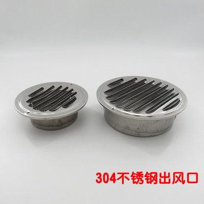 304不锈钢风帽外墙防风罩油烟机通风口透气帽排风口平面排气罩