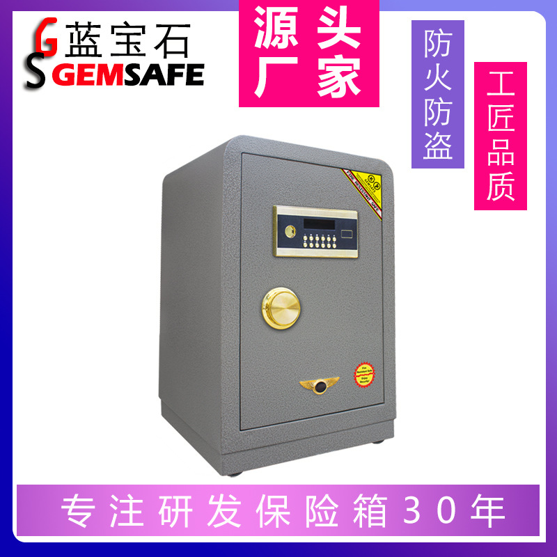 办公室保险箱 防火防盗工厂自产销保险箱 湖南 内蒙古
