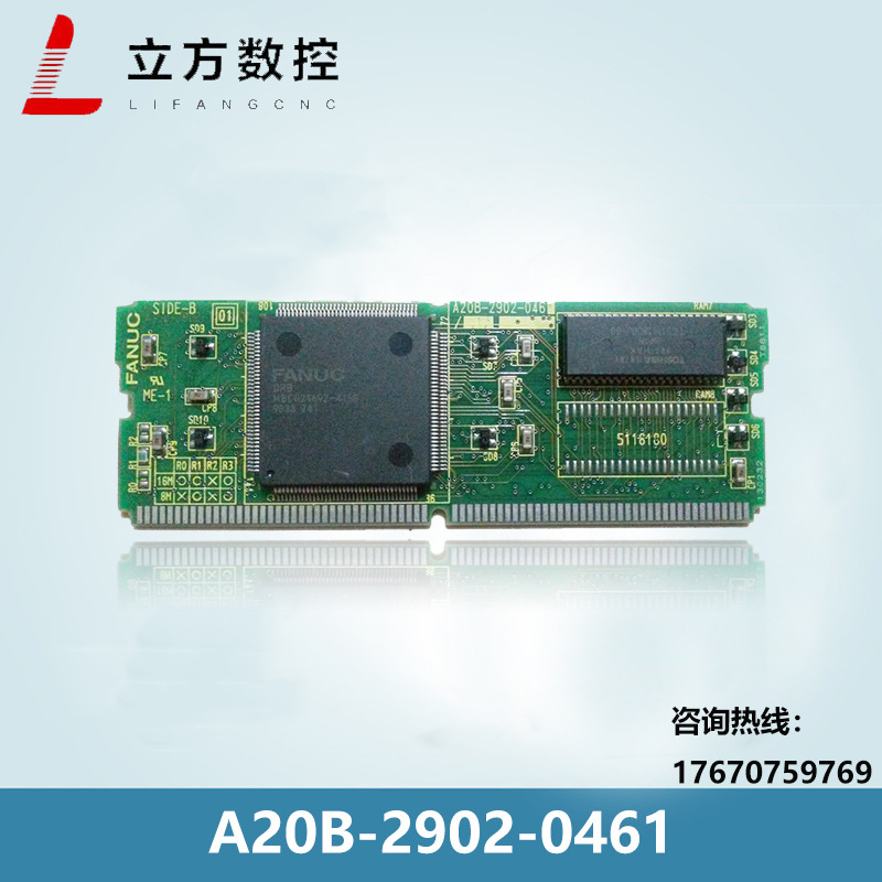 A20B-2902-0461  发那科小卡  议价