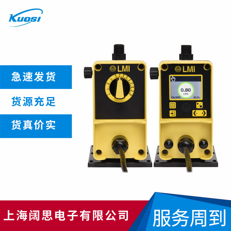 LMI工程塑料泵PD016 -708NI 米顿罗加药污水泵 电磁计量泵