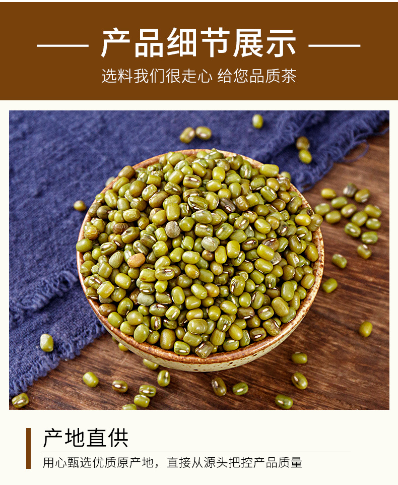 Mung Bean (Vigna radiata) — Dried Food-Herb Legume for Cooling Tea & Congee, 500g quality and texture
