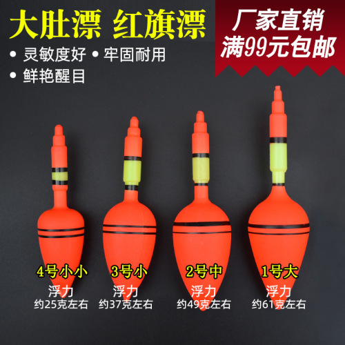 Sea fishing float, Big Belly float, Ji fishing float, Abo float, fishing supplies, fishing gear, sea float, fishing float, silver carp float, 1