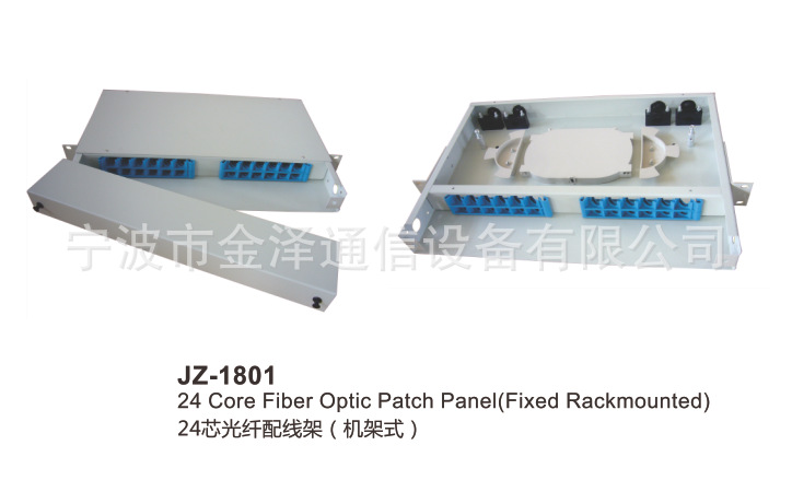 光纤配线架24芯机架式JZ-1801