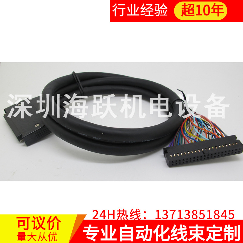 三菱端子台电缆FA-CBL10FMV 1米，可定制长度