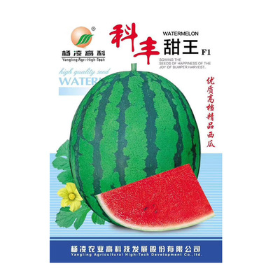 Yangling Tech watermelon seed Red Earth watermelon Bagged