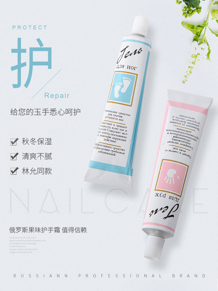 护手霜_01