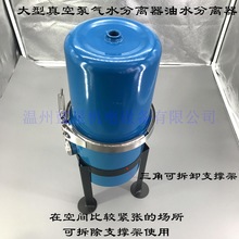 真空泵氣水分離器油水分離器真空泵過濾器1 1/4口徑VFW-32
