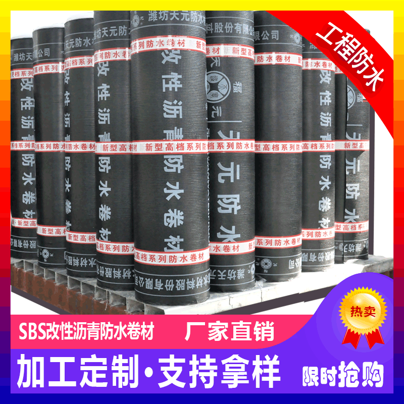 Waterproofing membrane sbs Modified bitumen sbs elastomer Modified bitumen Waterproofing membrane sbs Waterproofing membrane 3mm
