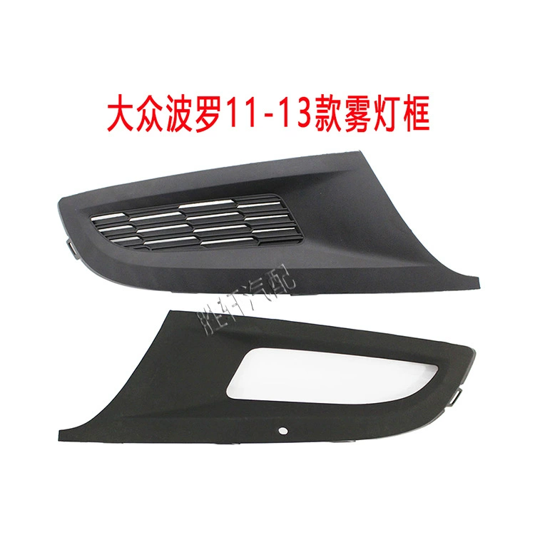 Применимо к Volkswagen 11-13 Новый POLO Хэтчбек Противотуманная фара Абажур Передняя панель Левая и правая нижняя сетка Решетка противотуманной фары