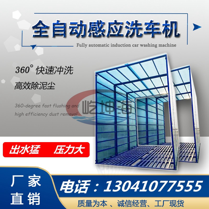 建筑工程全封闭式洗车机工地洗轮机全自动感应环保冲洗平台洗车槽